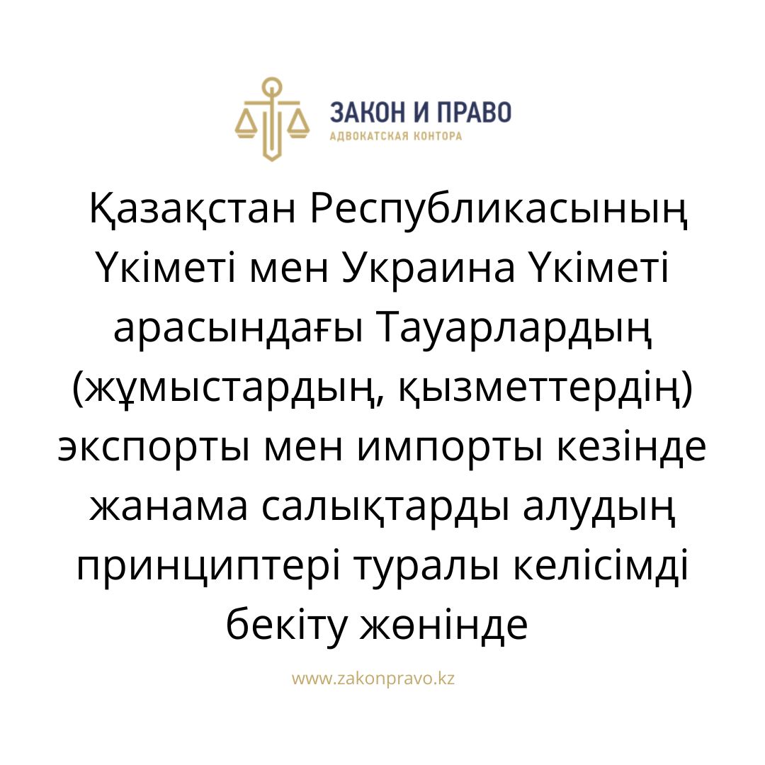 АMANAT партиясы және Заң және Құқық адвокаттық кеңсесінің серіктестігі аясында елге тегін заң көмегі көрсетілді